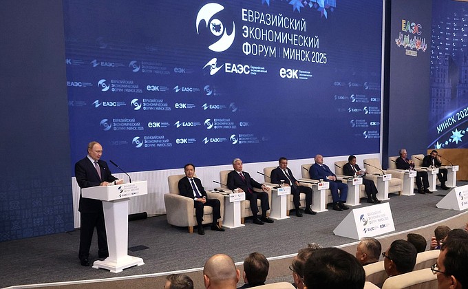 Пленарное заседание Евразийского экономического форума.