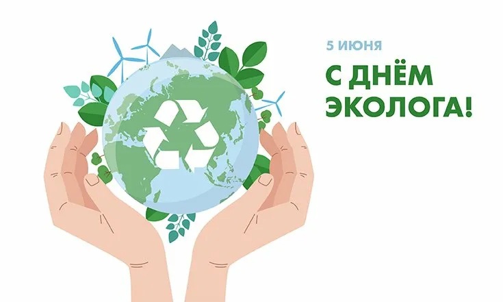 Уважаемые экологи и все, кто заботится о сохранении природы!.