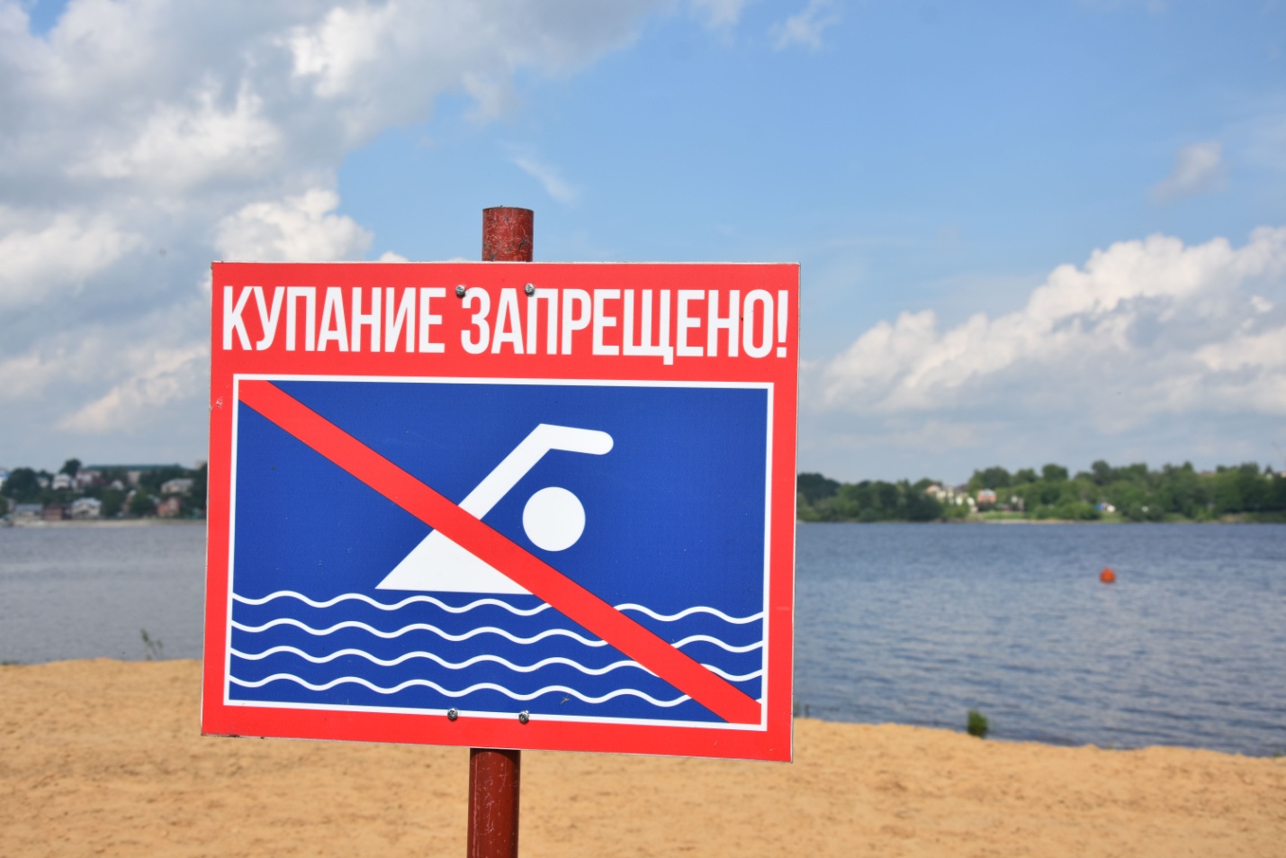 Безопасность на воде.
