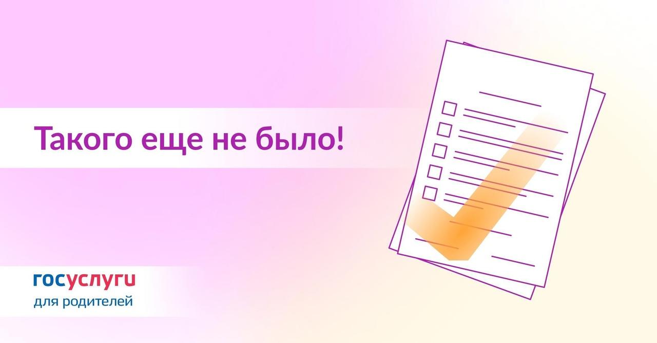 Госуслуги информируют.