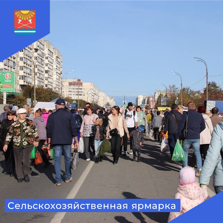 В Заволжском районе прошла вторая областная сельскохозяйственная ярмарка.