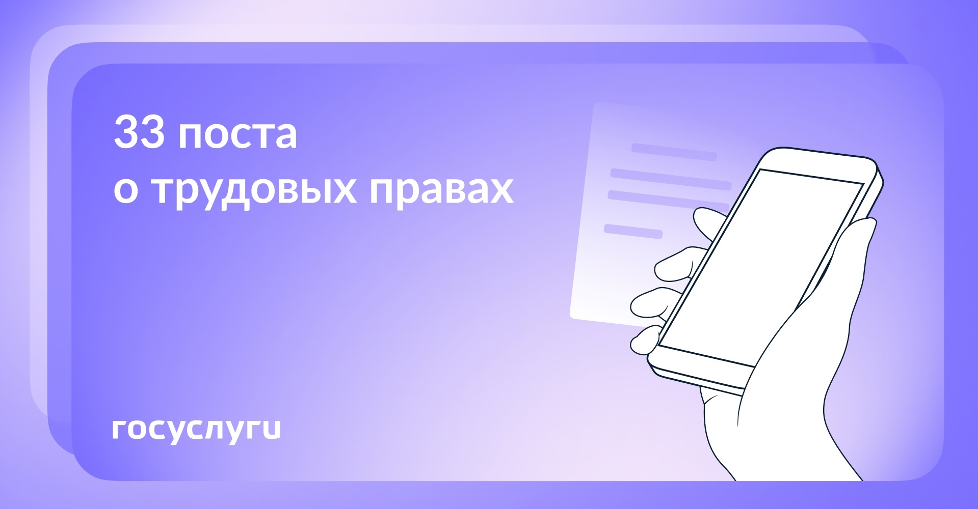 Гарантии, льготы, зарплата и отпуск на работе.