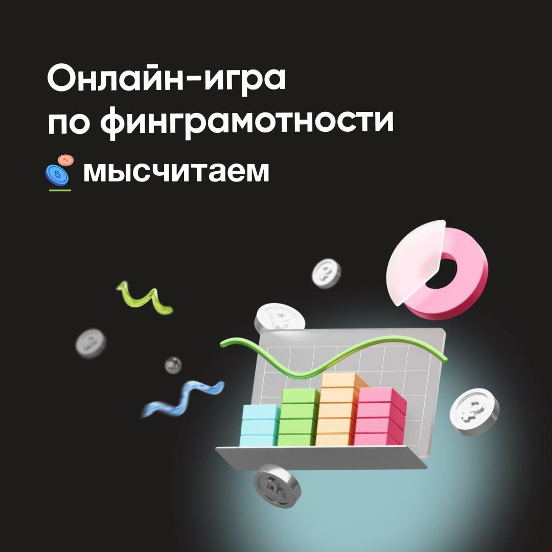 Интерактивная обучающая игра «МыСчитаем».