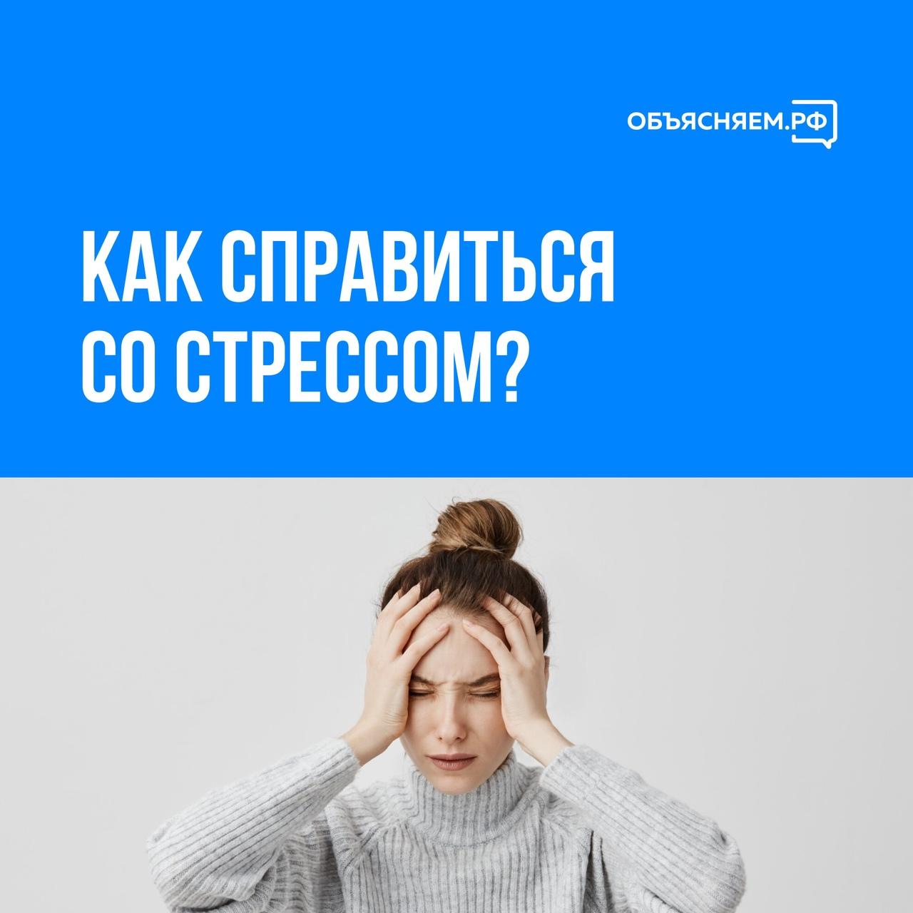 Как справиться со стрессом и не впасть в депрессию.