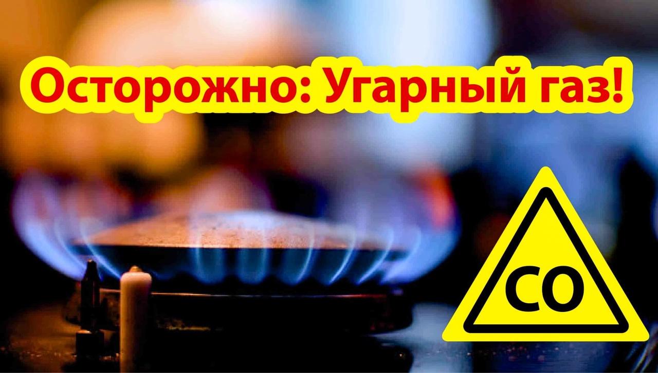 Необходимо строго следить за исправностью систем газового и печного отопления.