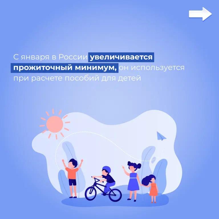 Проиндексируют социальные выплаты.