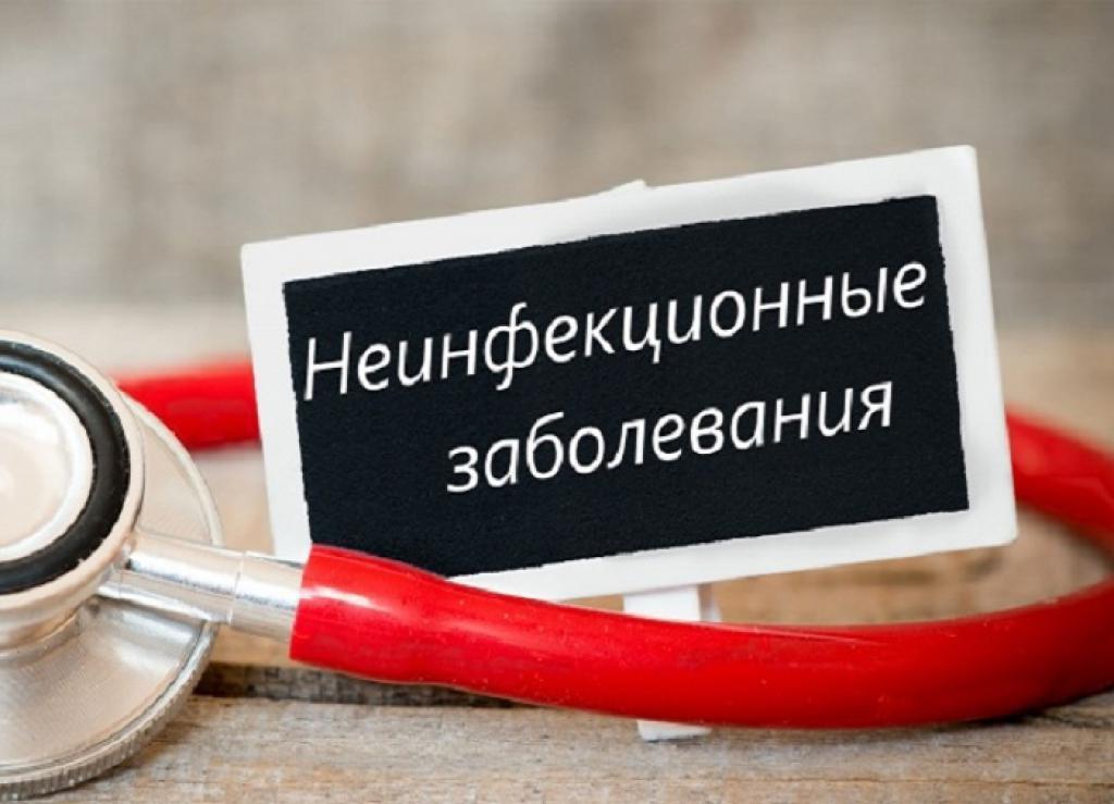 Проходит Неделя профилактики неинфекционных заболеваний.