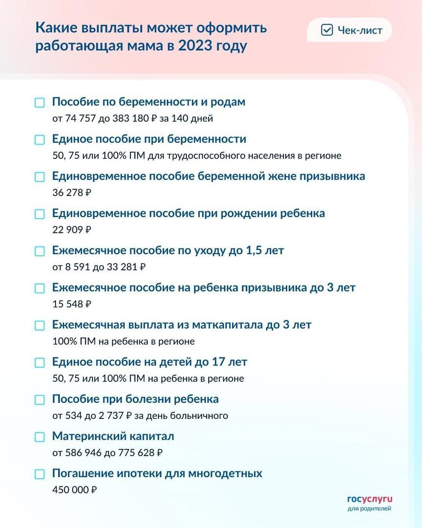 Госуслуги подготовили список мер господдержки.