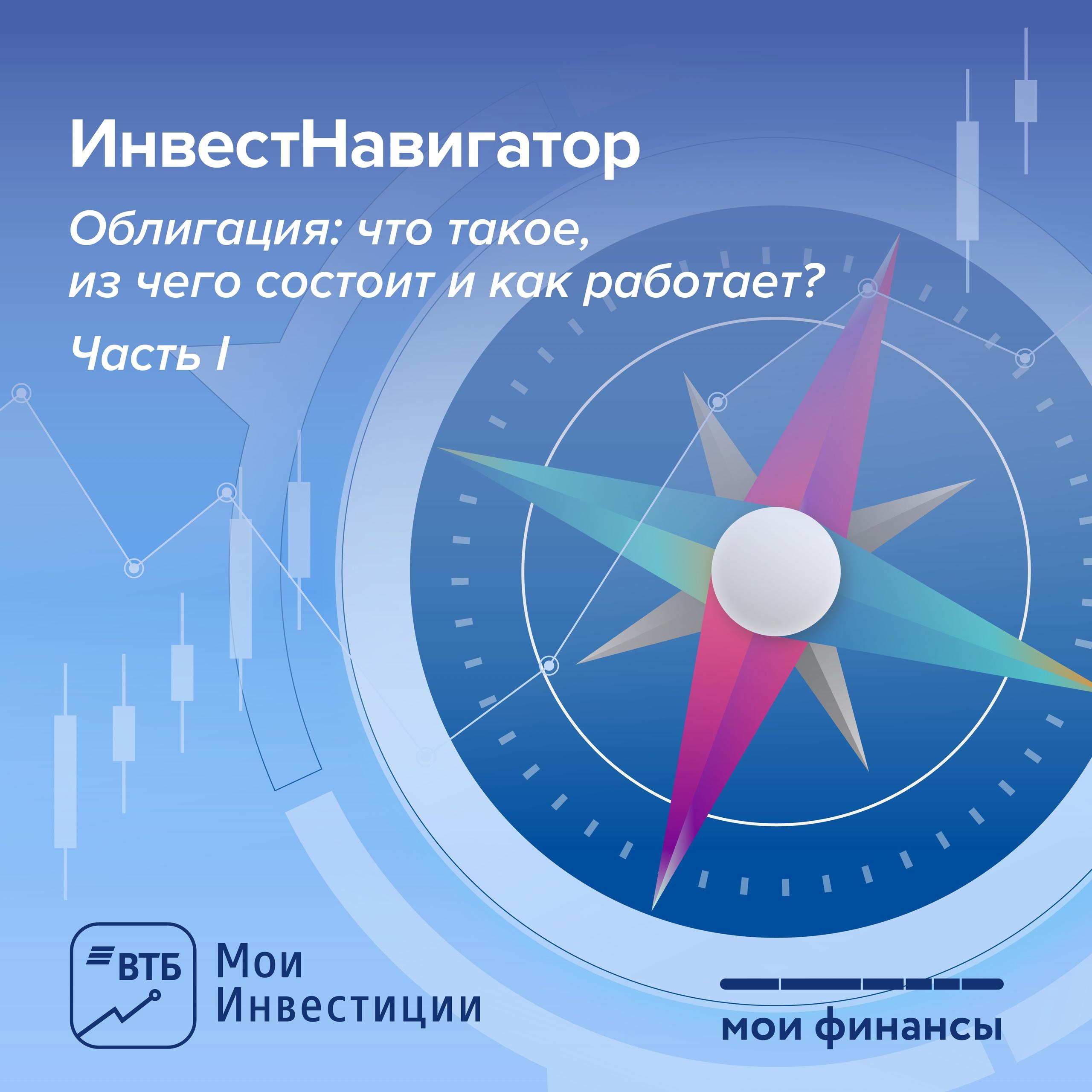 Что такое облигации.