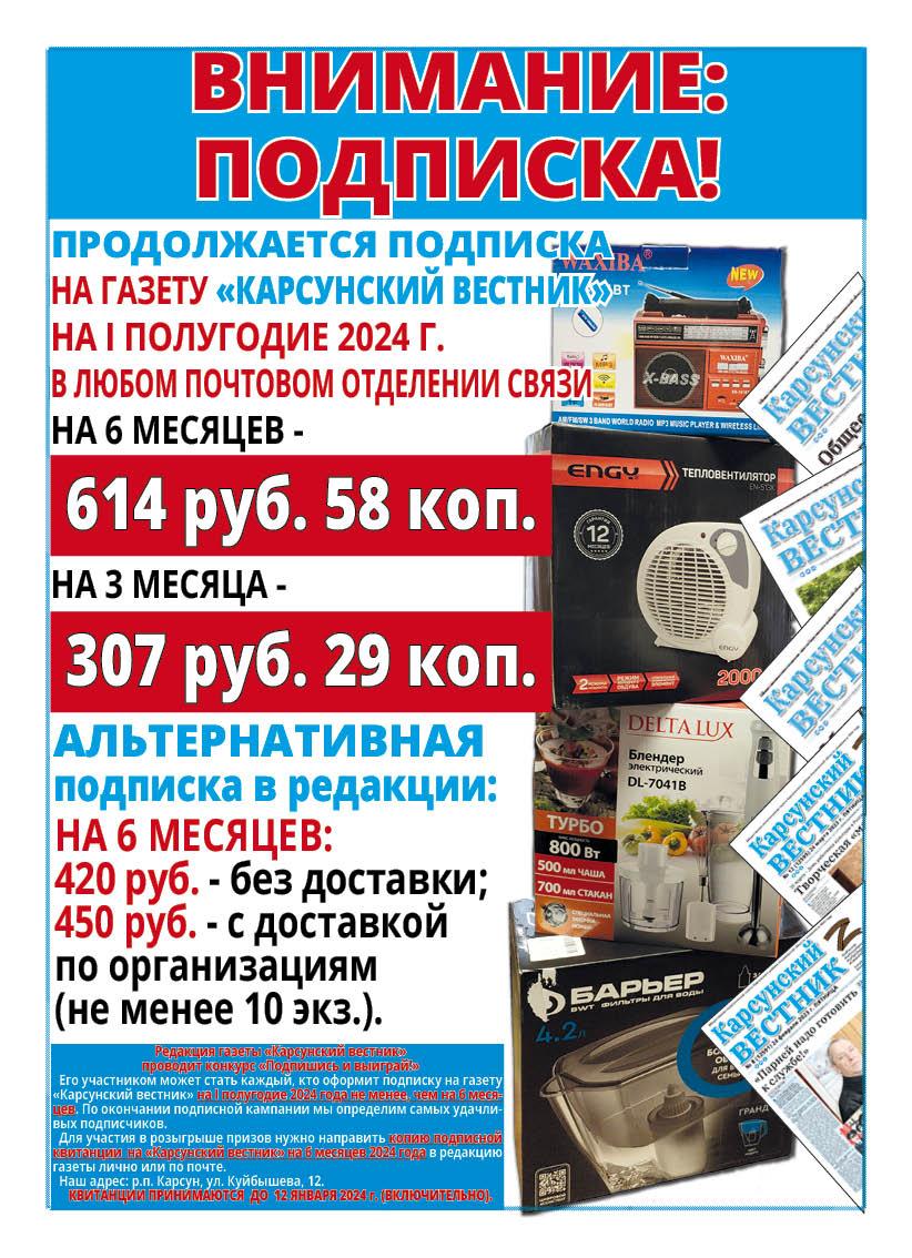 Информируем жителей о подписке газеты.