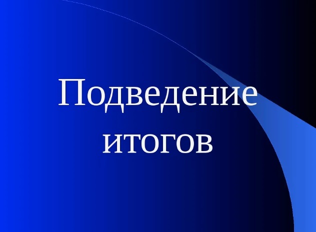 ОГИБДД МО МВД России «Карсунский» подводит итоги  за истекший период 2024 года.