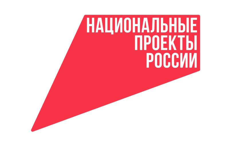 «Инфраструктура для жизни».