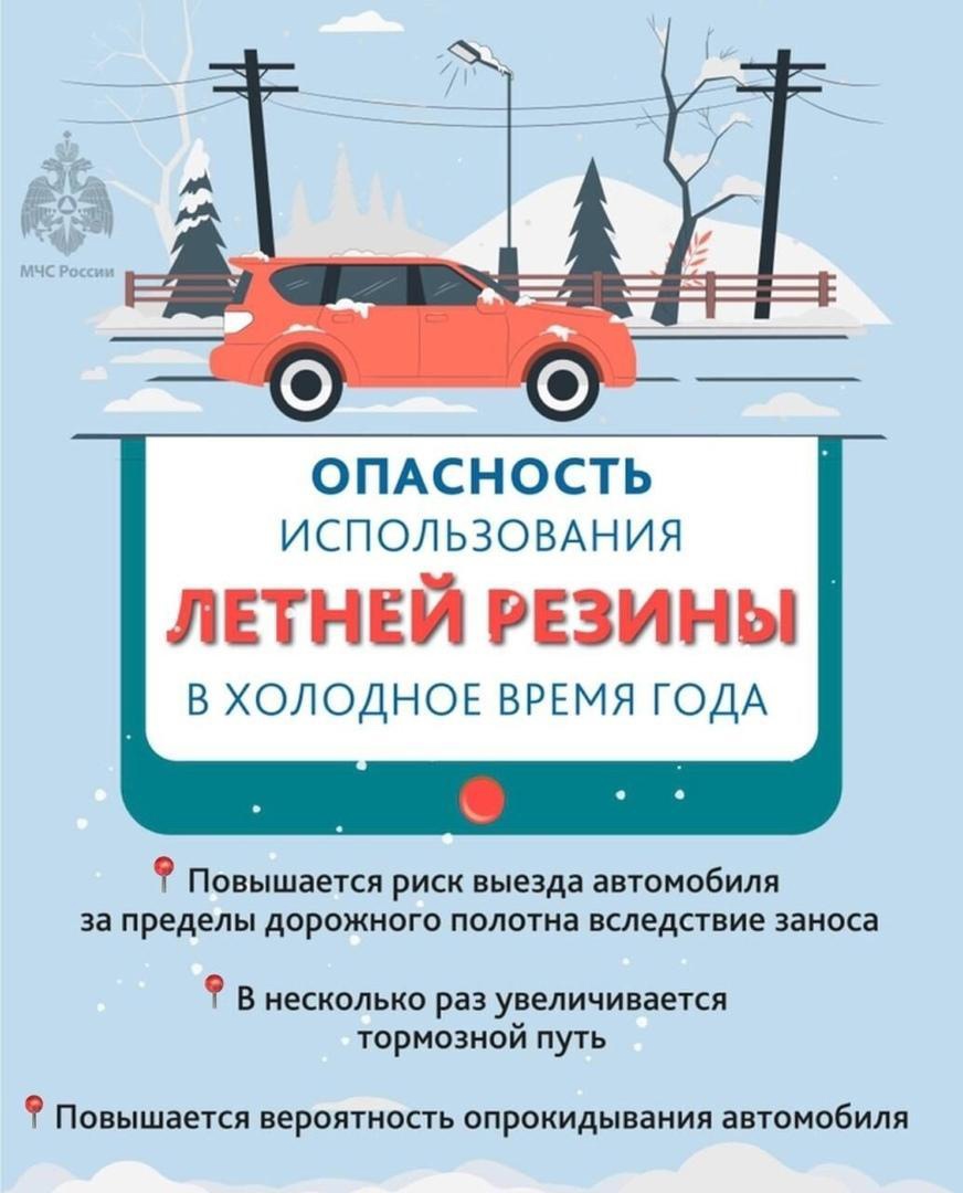 Главное управление МЧС России по Ульяновской области рекомендует водителям при гололедице.