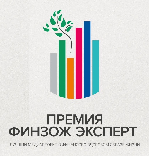 «ФинЗОЖ эксперт» объявляет о новой номинации и продолжает прием заявок.