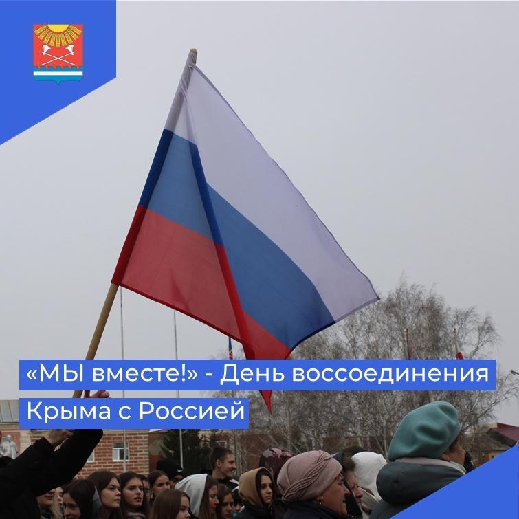 18 марта 2014 года - вхождении Республики Крыма и города Севастополя в состав Российской Федерации.