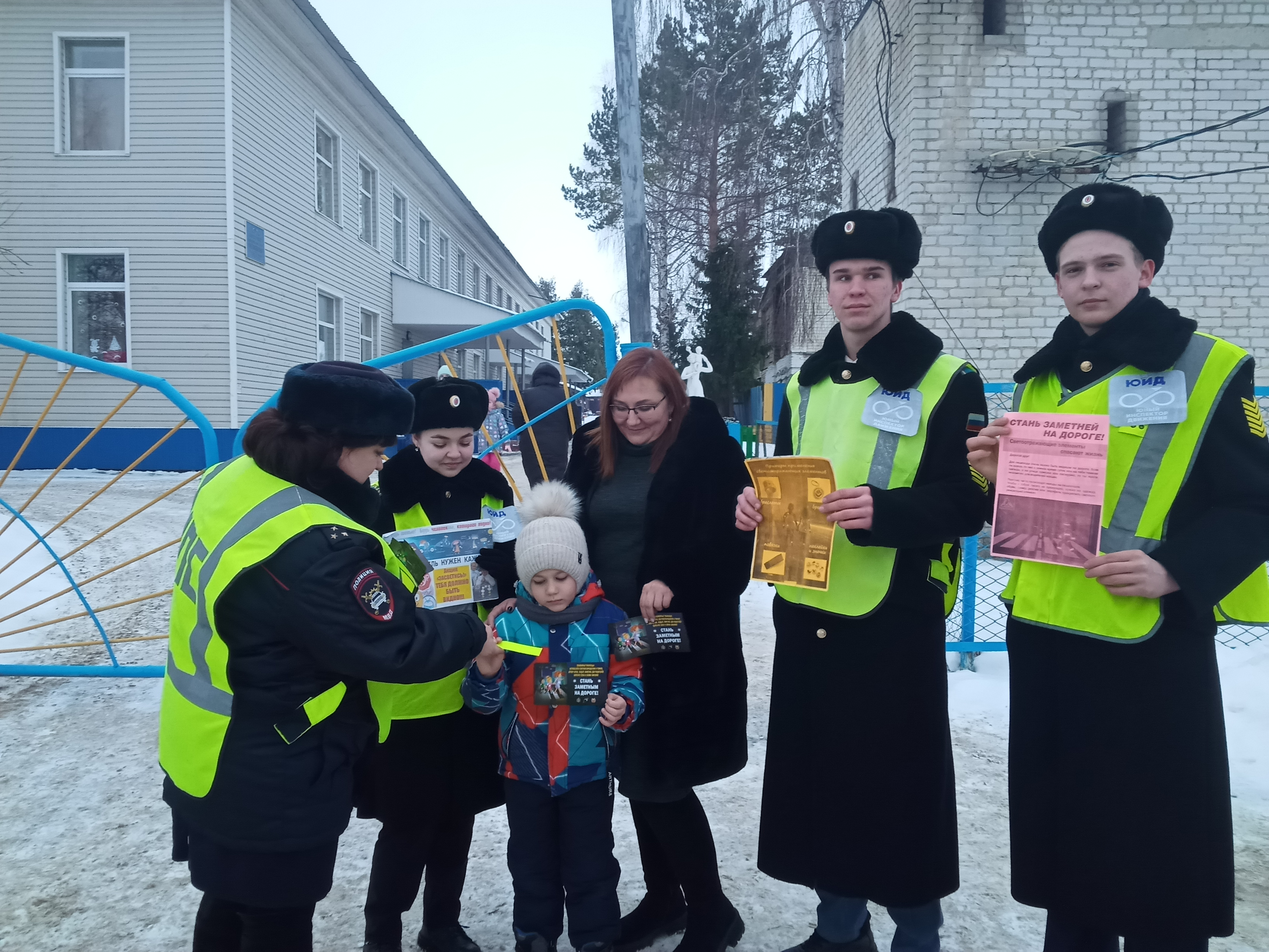 «Стань заметней - засветись на дороге!».