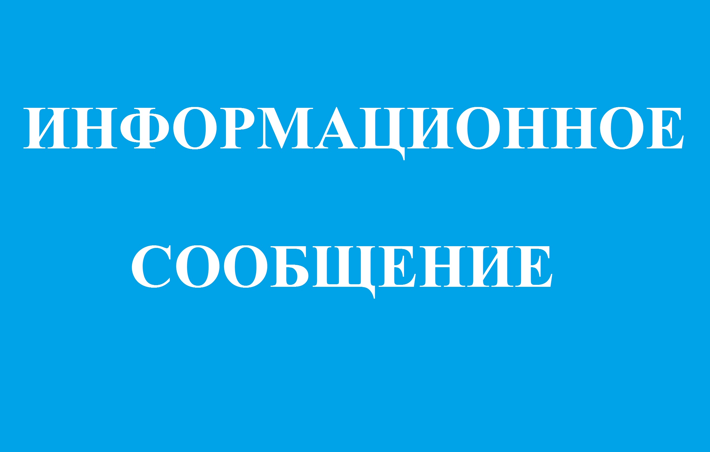 Уважаемые жители Карсунского городского поселения!.