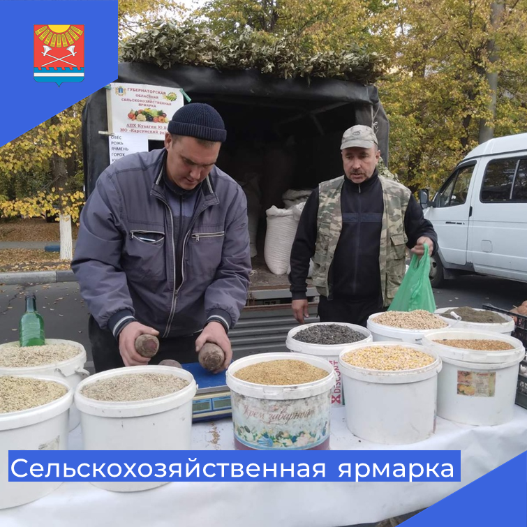 Долгожданные сельхозярмарки в Ульяновской области начались!.