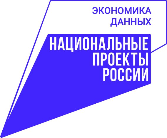 В рамках проведения недели национального проекта &quot;Экономика данных и цифровая трансформация государства&quot;.