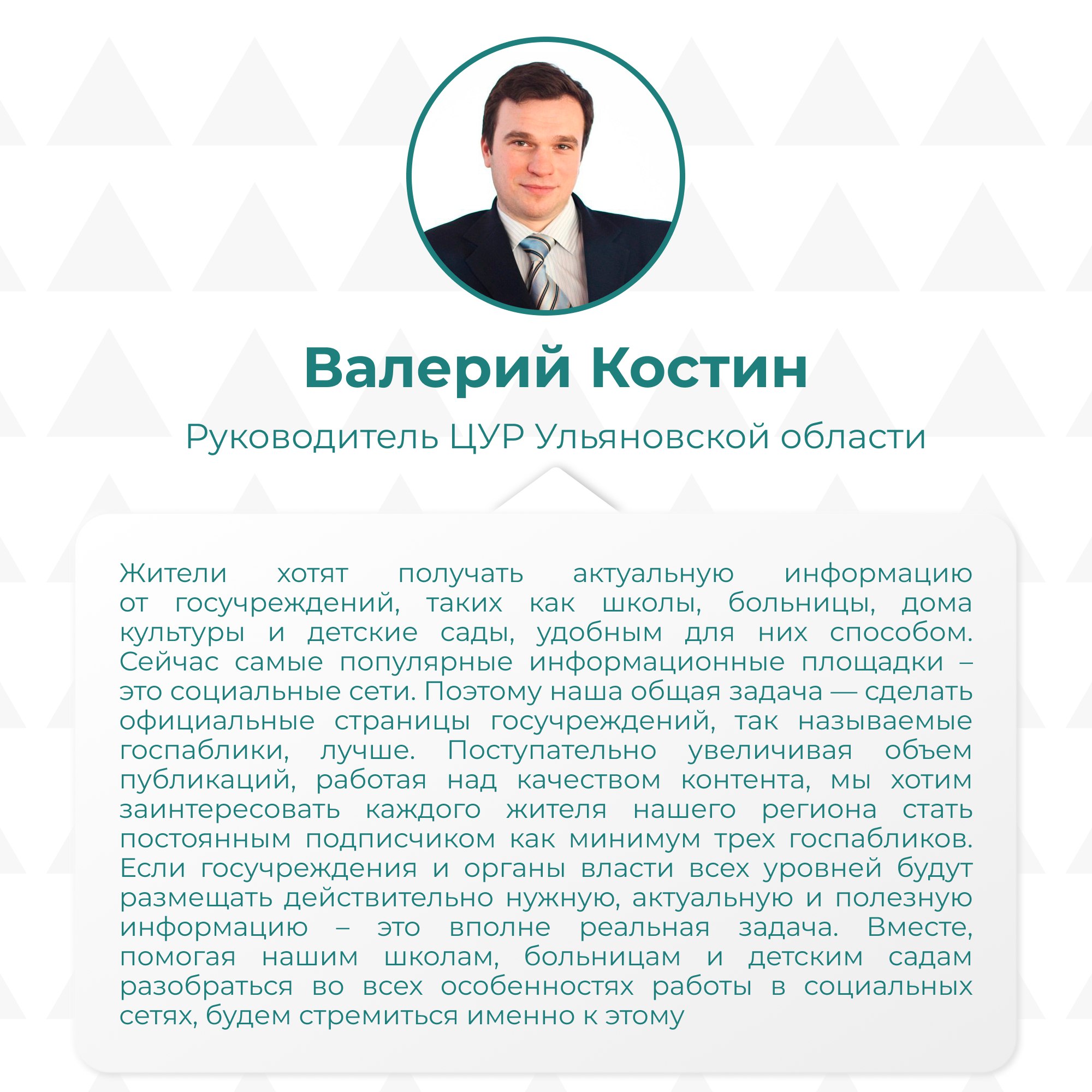 Как в Ульяновской области госорганизации осваивают соцсети и кто им в этом помогает?.