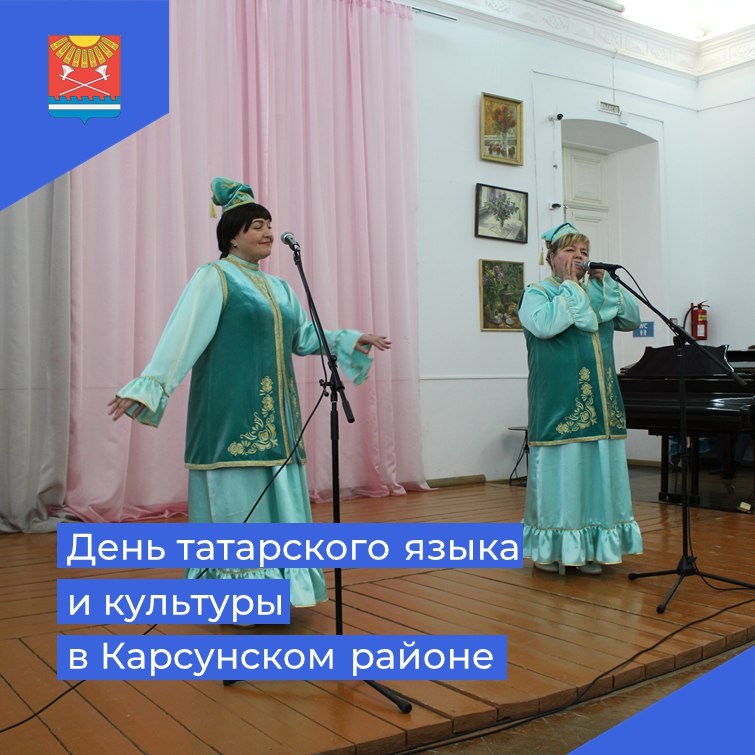 16 февраля в Карсунском районе прошел День татарского языка и культуры..