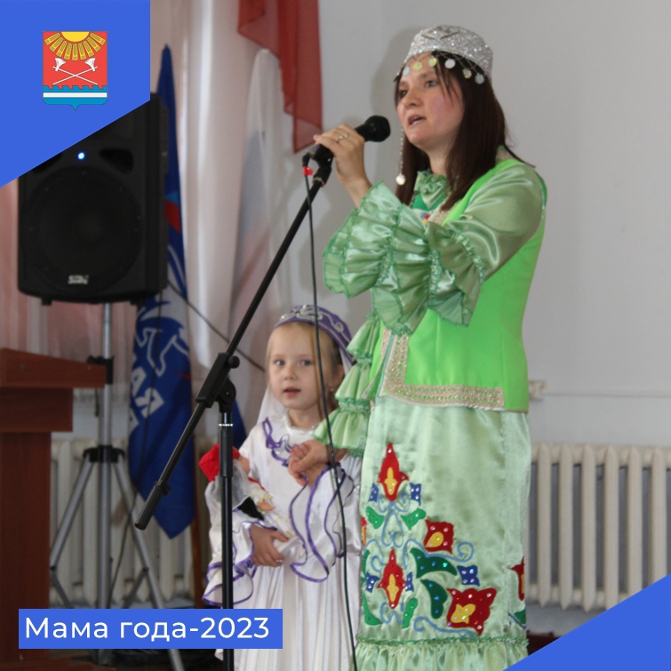 &quot;Мама года-2023 &quot;.