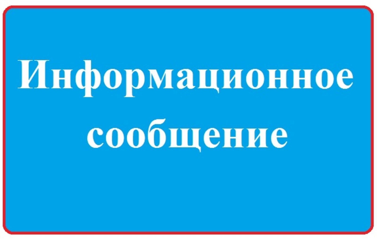 ИНФОРМАЦИОННОЕ СООБЩЕНИЕ о проведении открытого заседания Совета депутатов муниципального образования «Карсунский район» Ульяновской области.