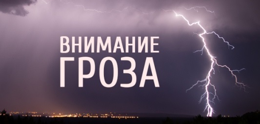 Ожидается «желтый» уровень опасности.