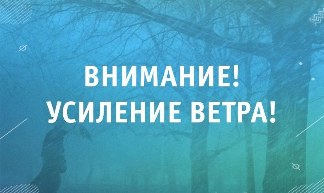 Предупреждение о неблагоприятном явлении погоды.