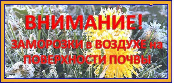 Предупреждение об ухудшении погодных условий (ОЯ).