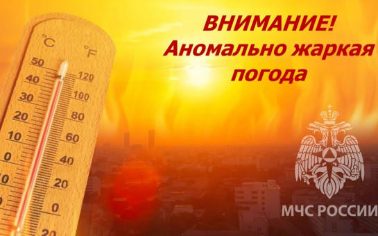Предупреждение об ухудшении погодных условий (ОЯ).