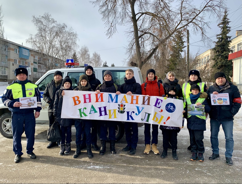 Профилактическая акция «Внимание -каникулы!».