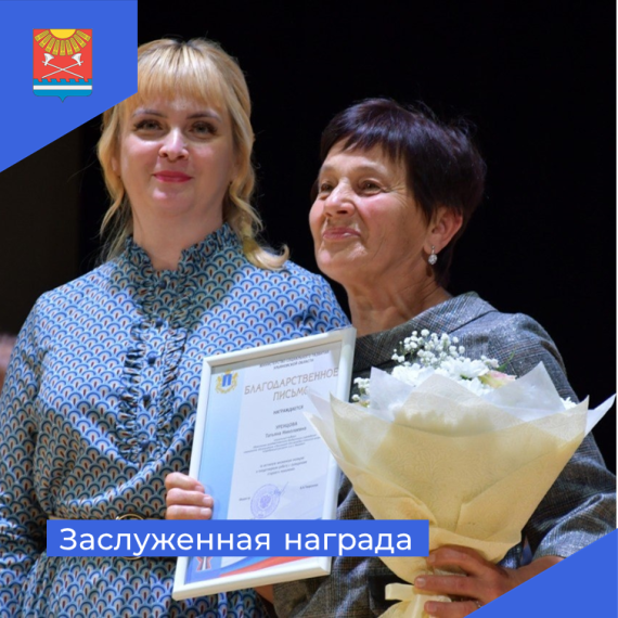 Волонтер Карсунского района награждена Благодарственным письмом. Волонтер Карсунского района награждена Благодарственным письмом.