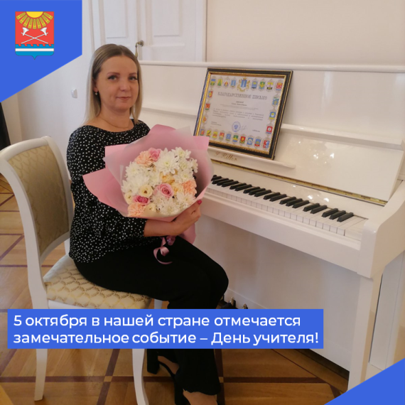 День учителя!. День учителя!.