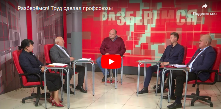 Релиз о семинаре-совещании «Специфика выстраивания социального партнерства на уровне первичных организаций профсоюзов. Защита прав работников». Релиз о семинаре-совещании «Специфика выстраивания социального партнерства на уровне первичных организаций профсоюзов. Защита прав работников».