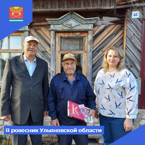 В Карсунском районе продолжается акция "Я ровесник Ульяновской области". В Карсунском районе продолжается акция "Я ровесник Ульяновской области".