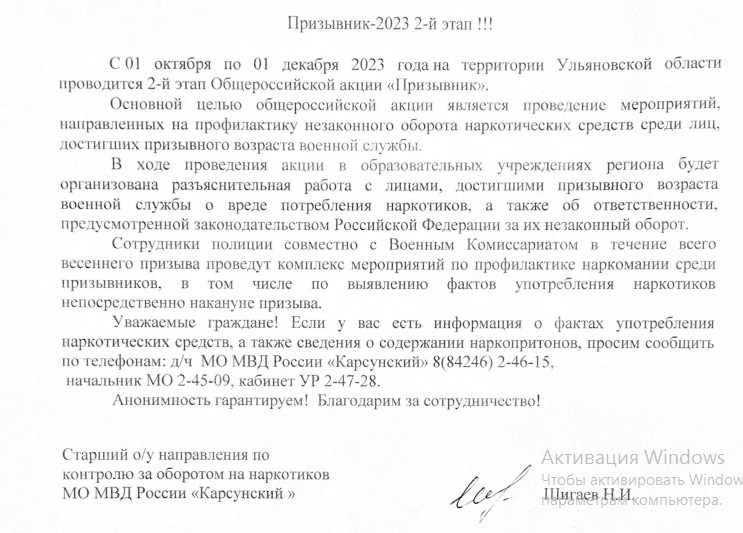 Призывник -2023. Призывник -2023.