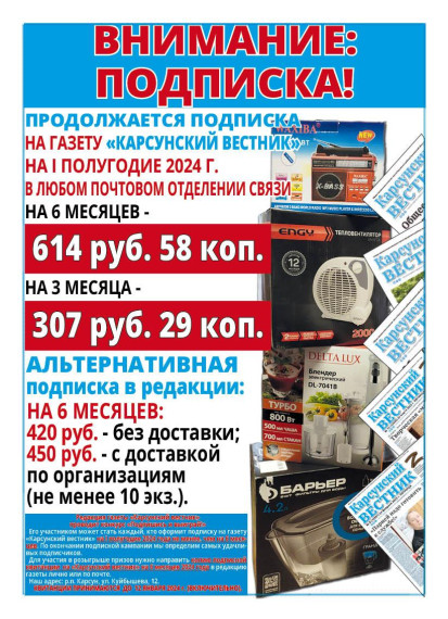 Информируем жителей о подписке газеты. Информируем жителей о подписке газеты.