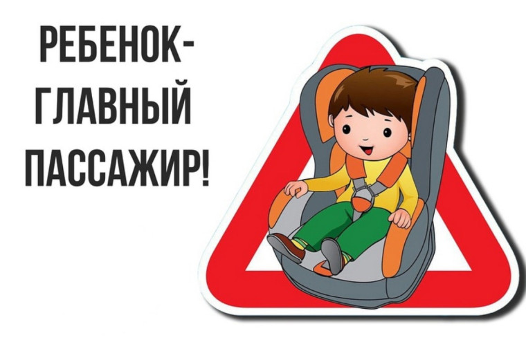 Автокресло-детям!. Автокресло-детям!.