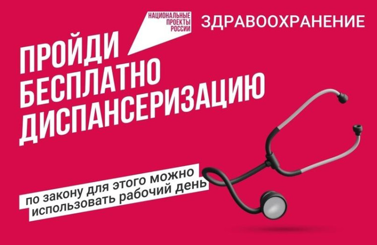Что входит в диспансеризацию. Что входит в диспансеризацию.