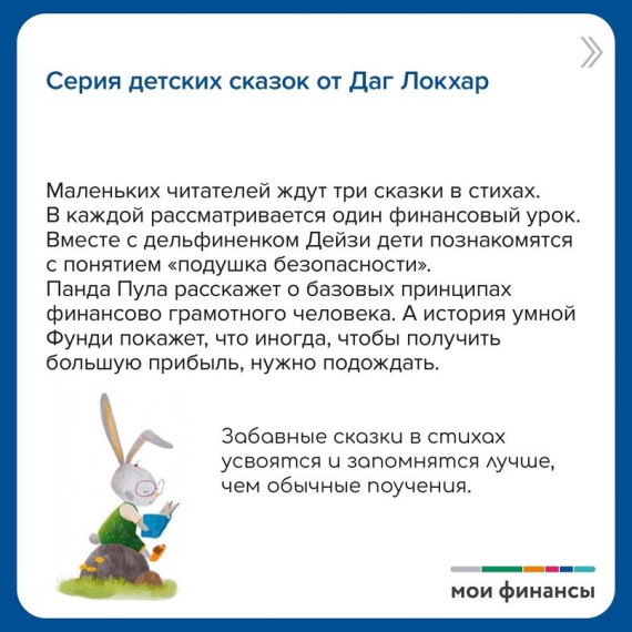 Информация по финансовой грамотности для детей. Информация по финансовой грамотности для детей.