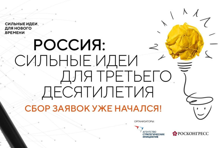 В Ульяновской области идёт приём заявок на четвёртый форум. В Ульяновской области идёт приём заявок на четвёртый форум.