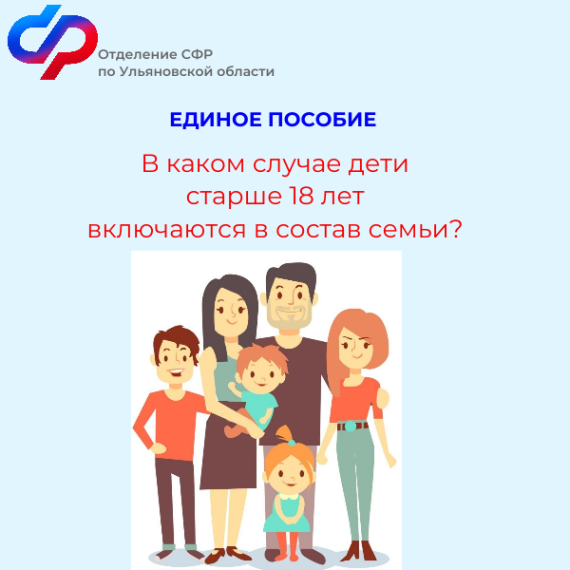 Отделение СФР по Ульяновской области информирует. Отделение СФР по Ульяновской области информирует.