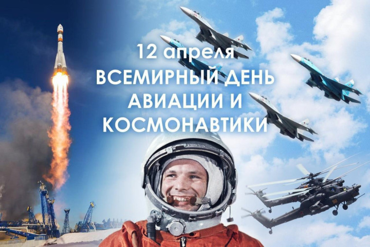 Дорогие жители Карсунского района! Искренне поздравляем вас с Днём космонавтики!. Дорогие жители Карсунского района! Искренне поздравляем вас с Днём космонавтики!.