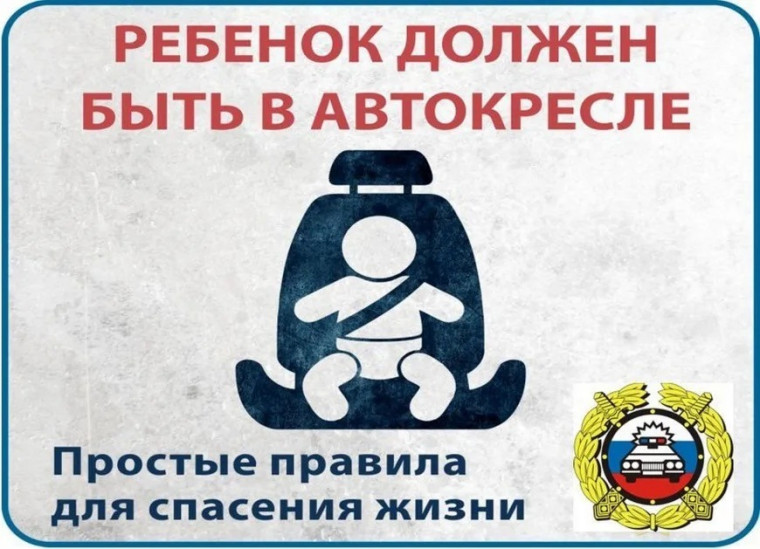 ОГИБДД МО МВД России «Карсунский»информирует граждан о предстоящем профилактическом мероприятии «Автокресло – детям!». ОГИБДД МО МВД России «Карсунский»информирует граждан о предстоящем профилактическом мероприятии «Автокресло – детям!».