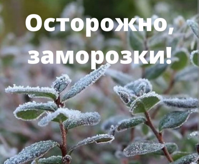 Предупреждение о неблагоприятных погодных условиях.. Предупреждение о неблагоприятных погодных условиях..
