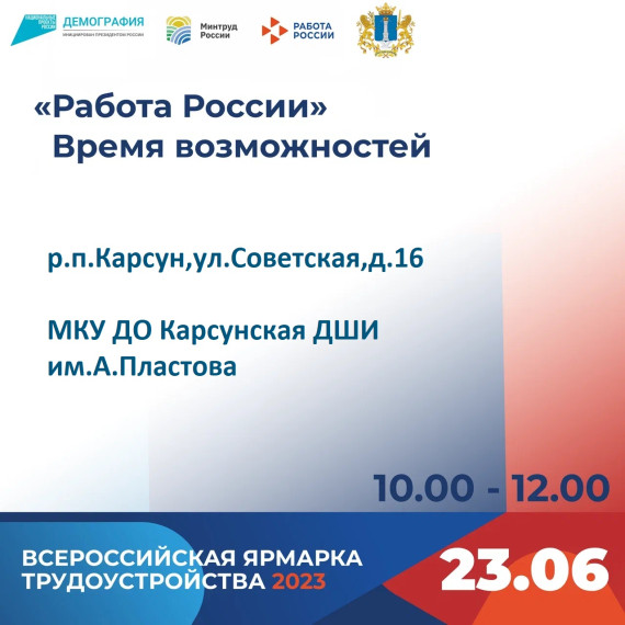 Уважаемые жители Карсунского района!. Уважаемые жители Карсунского района!.