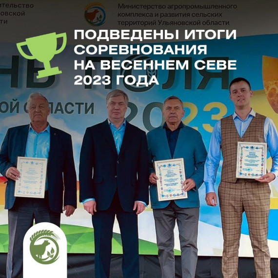 День поля - 2023. День поля - 2023.