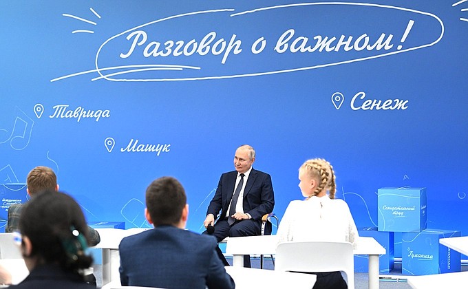 Открытый урок «Разговор о важном». Открытый урок «Разговор о важном».