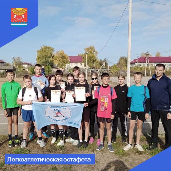 Прошли районные соревнования по бегу. Прошли районные соревнования по бегу.